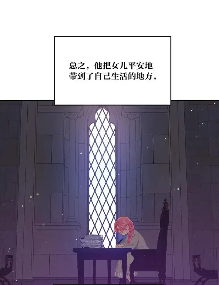 漫画《穿越者的幸运礼》38.严格的父亲第32张图