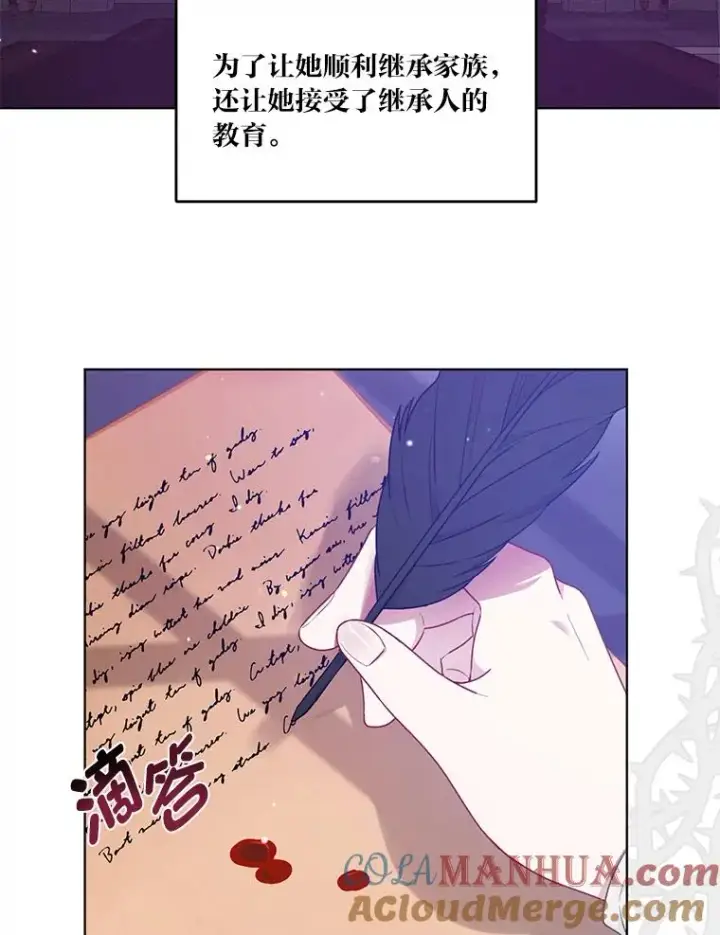 漫画《穿越者的幸运礼》38.严格的父亲第33张图