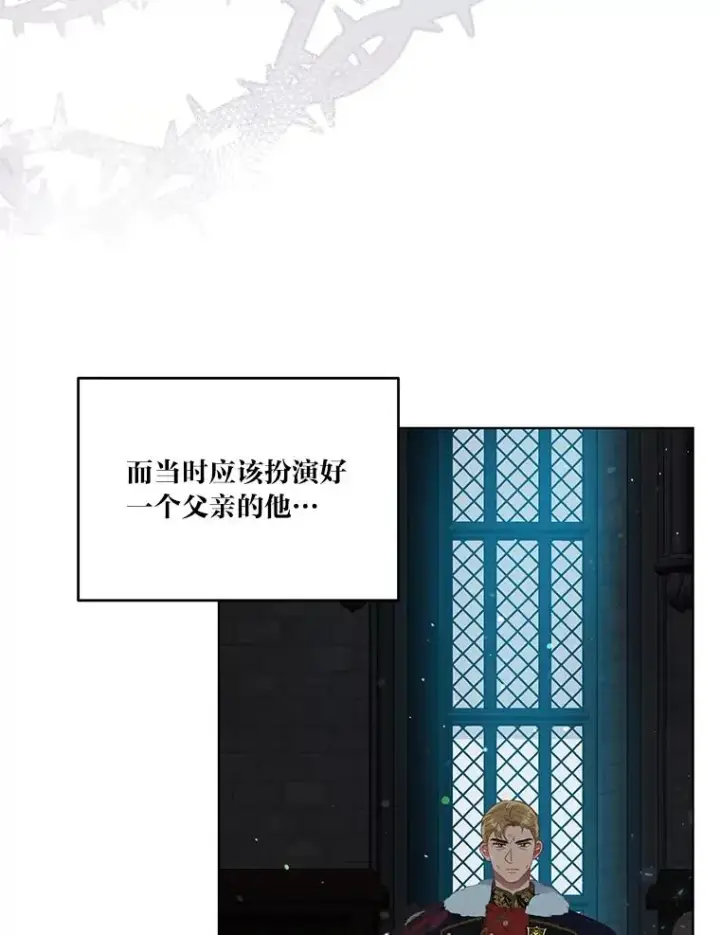 漫画《穿越者的幸运礼》38.严格的父亲第36张图