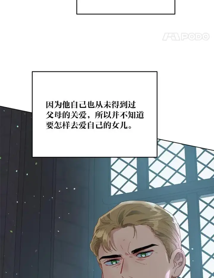 漫画《穿越者的幸运礼》38.严格的父亲第38张图