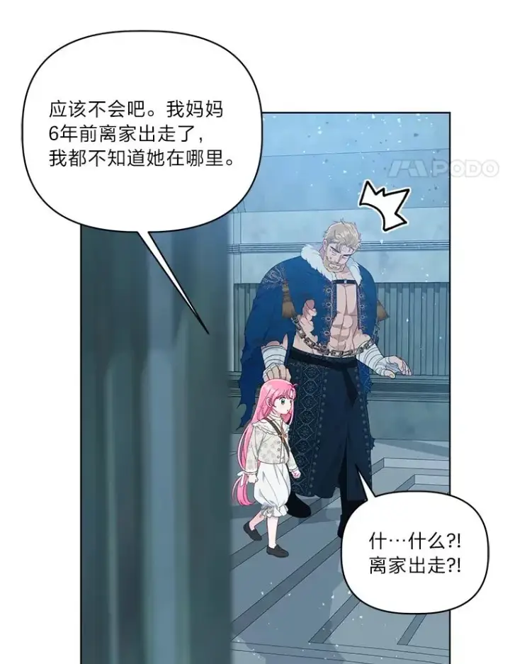 漫画《穿越者的幸运礼》38.严格的父亲第4张图