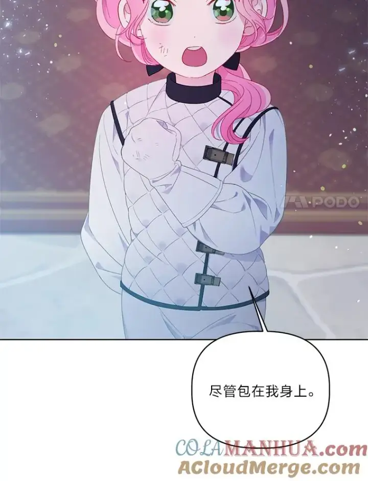 漫画《穿越者的幸运礼》38.严格的父亲第41张图