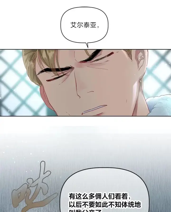 漫画《穿越者的幸运礼》38.严格的父亲第42张图