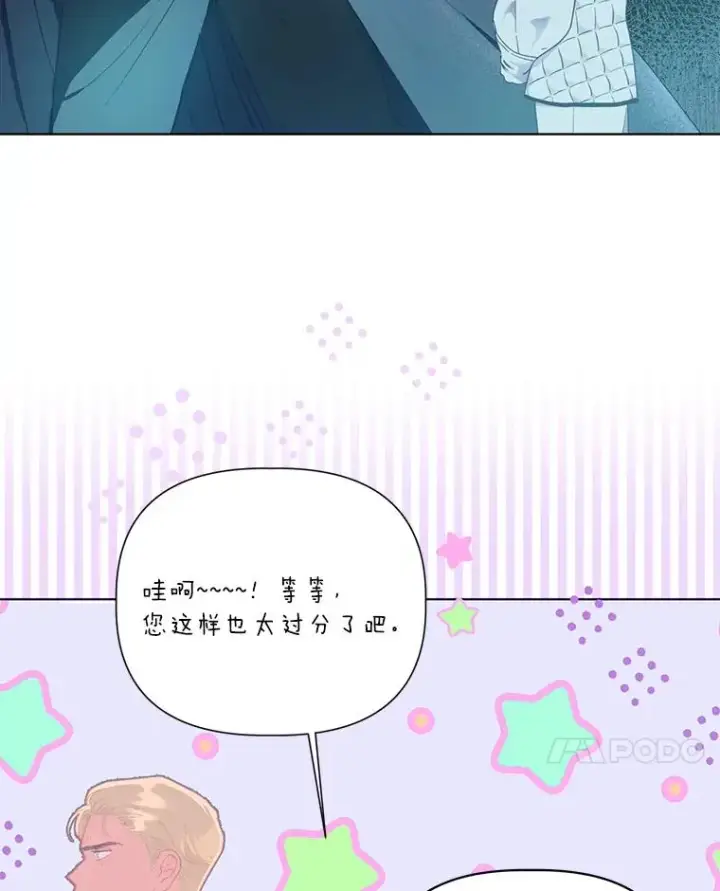 漫画《穿越者的幸运礼》38.严格的父亲第44张图