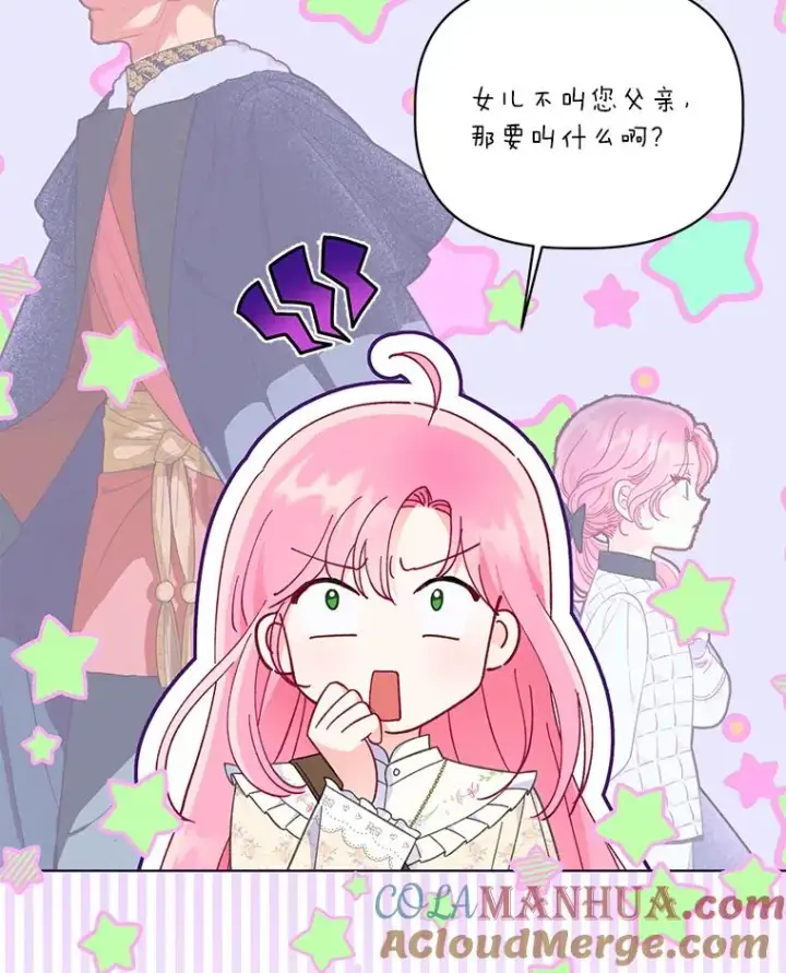 漫画《穿越者的幸运礼》38.严格的父亲第45张图