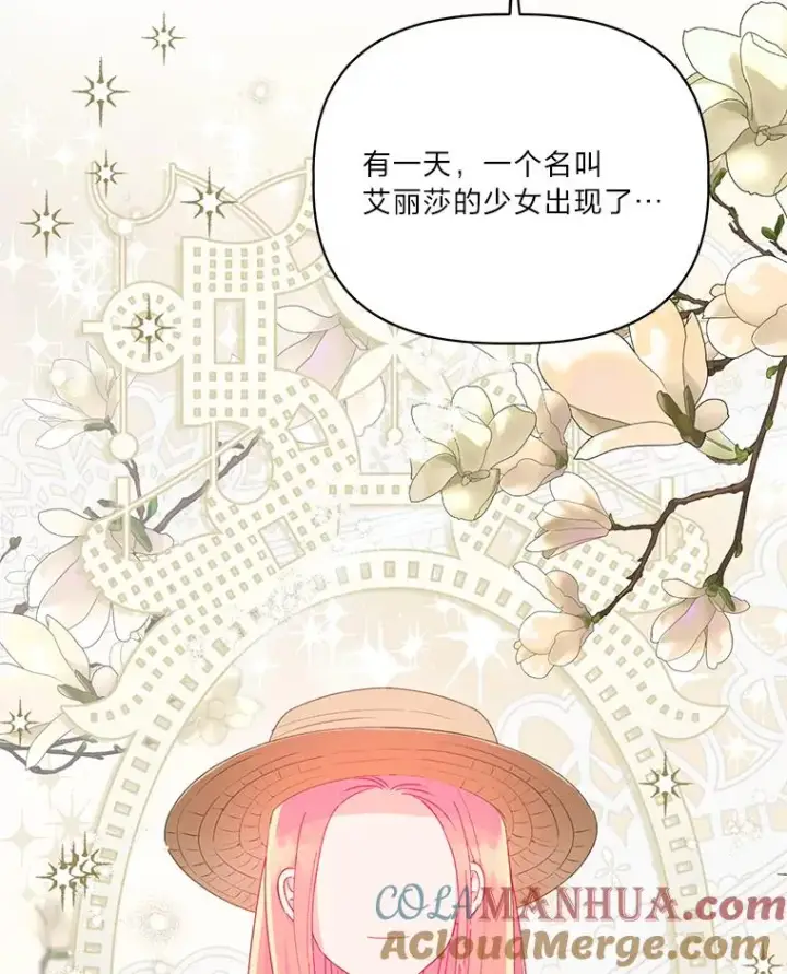 漫画《穿越者的幸运礼》38.严格的父亲第49张图