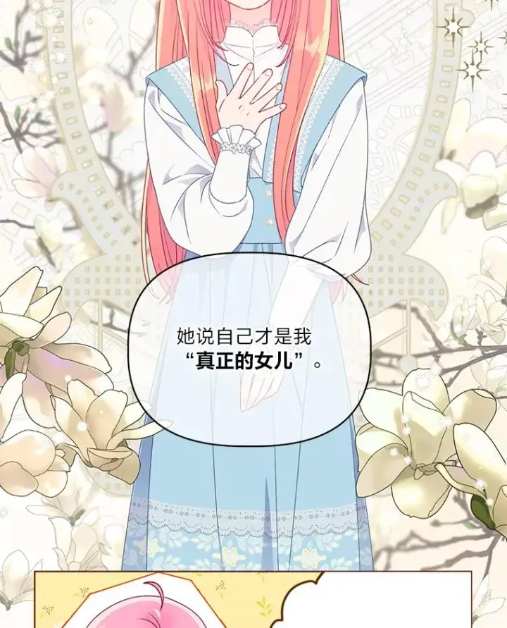 漫画《穿越者的幸运礼》38.严格的父亲第50张图