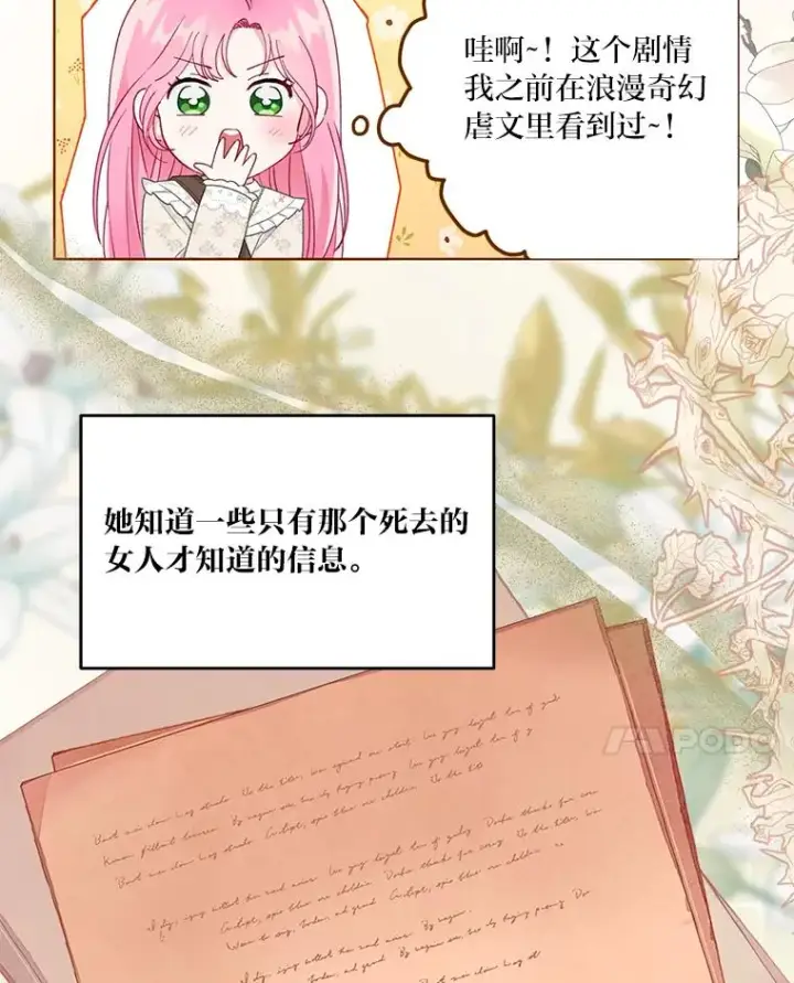 漫画《穿越者的幸运礼》38.严格的父亲第51张图