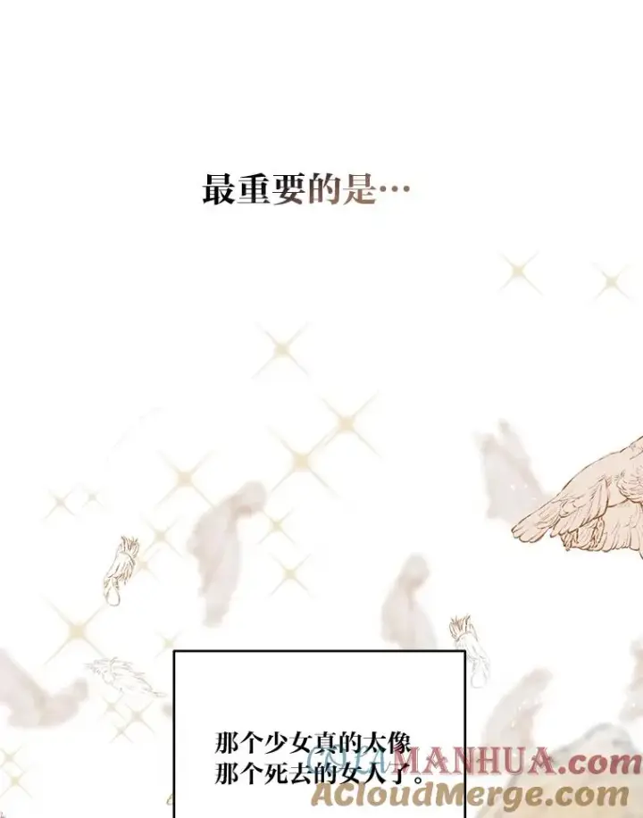 漫画《穿越者的幸运礼》38.严格的父亲第53张图