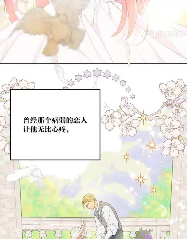 漫画《穿越者的幸运礼》38.严格的父亲第55张图