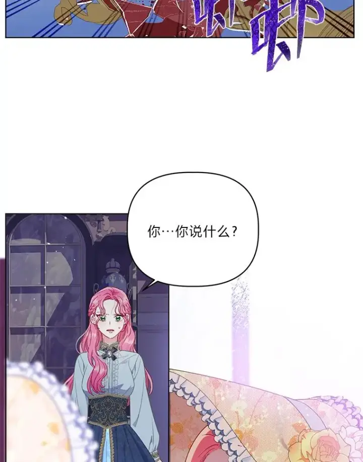 漫画《穿越者的幸运礼》38.严格的父亲第59张图