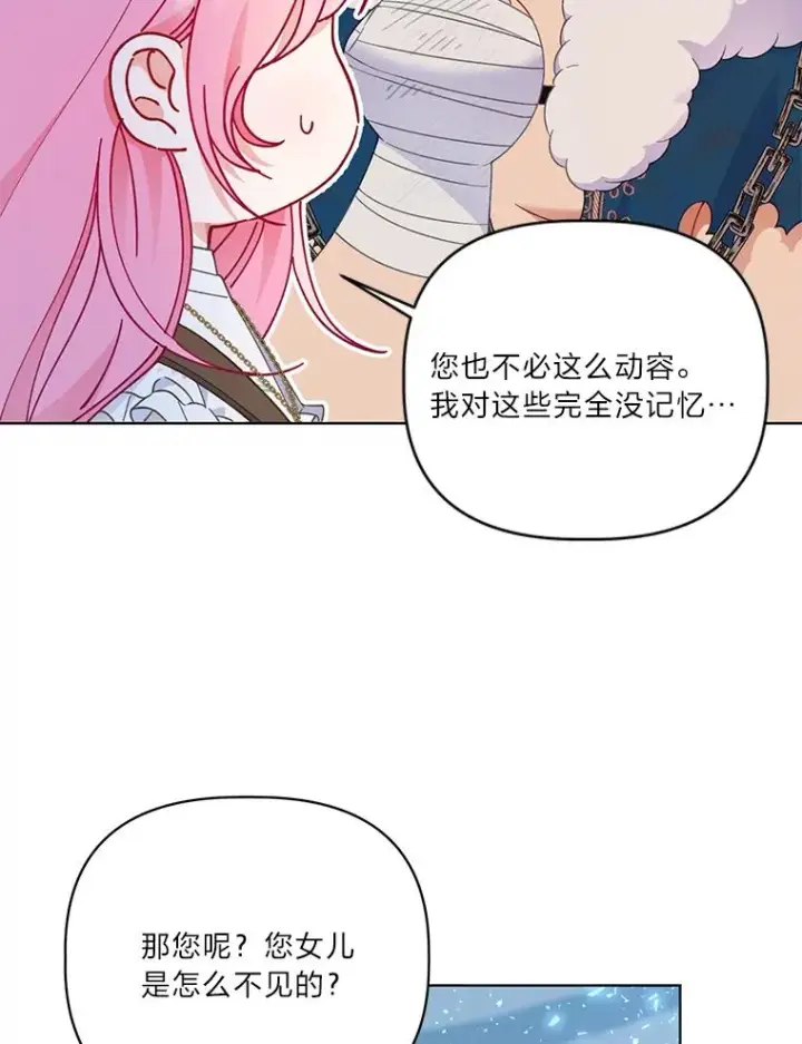 漫画《穿越者的幸运礼》38.严格的父亲第6张图