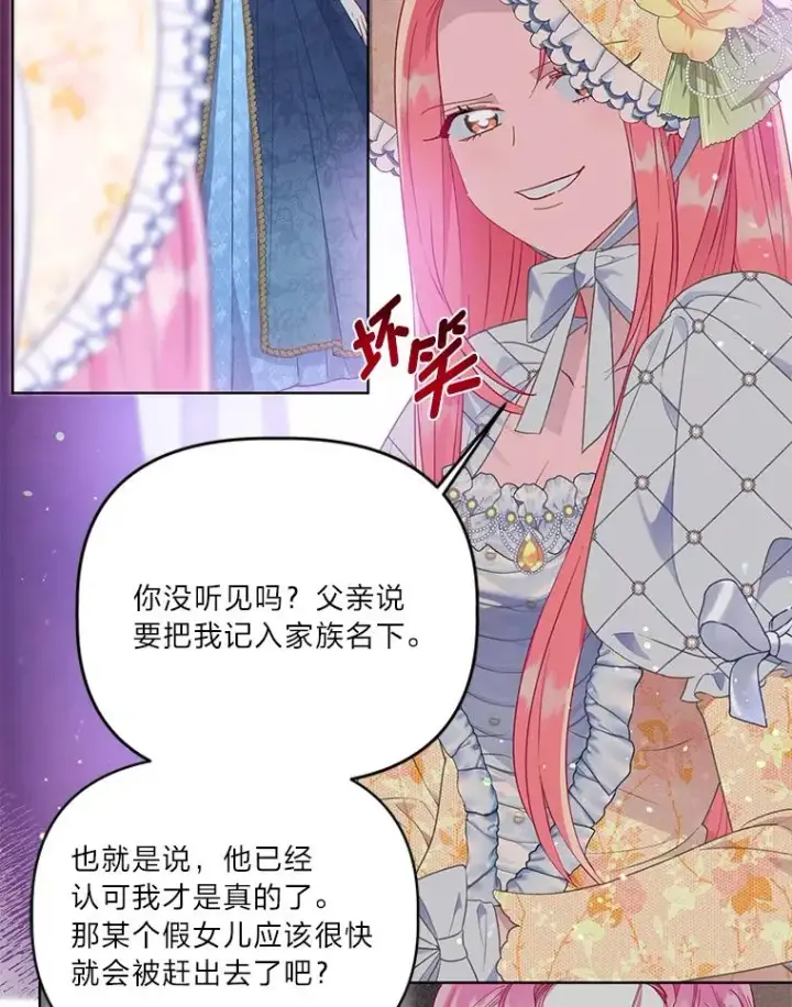 漫画《穿越者的幸运礼》38.严格的父亲第60张图