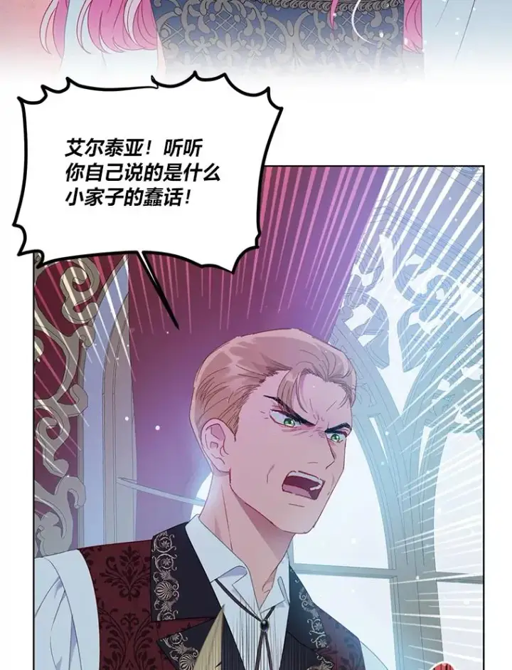 漫画《穿越者的幸运礼》38.严格的父亲第66张图