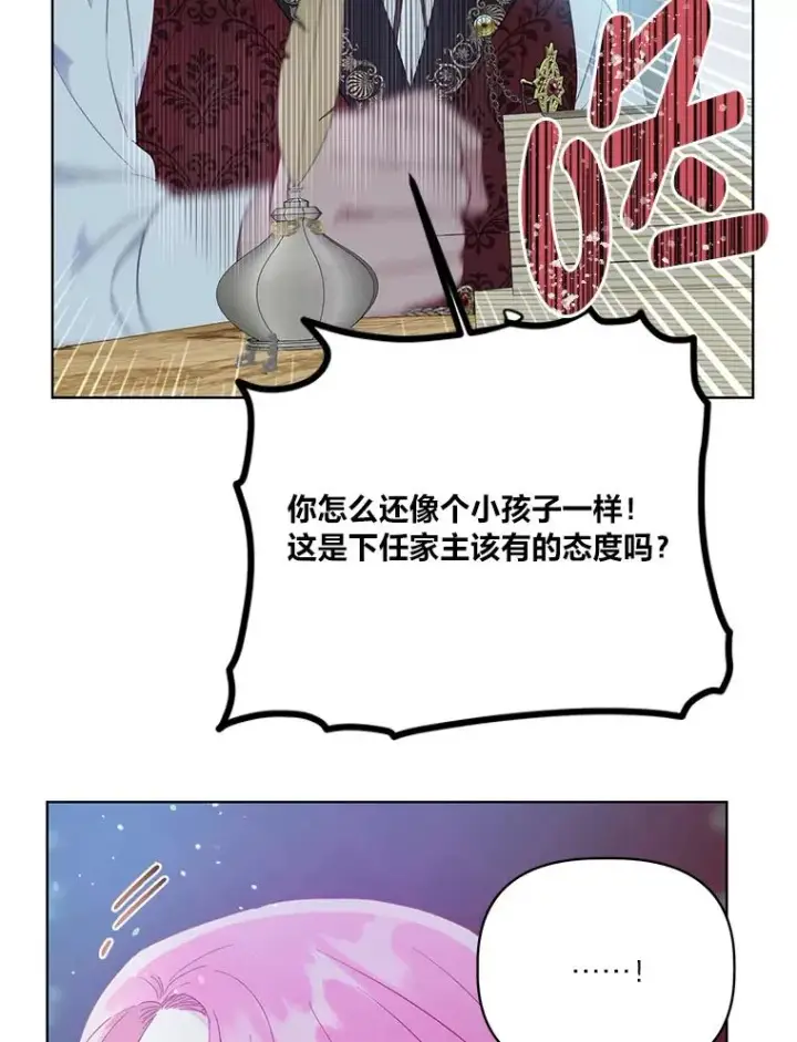 漫画《穿越者的幸运礼》38.严格的父亲第67张图