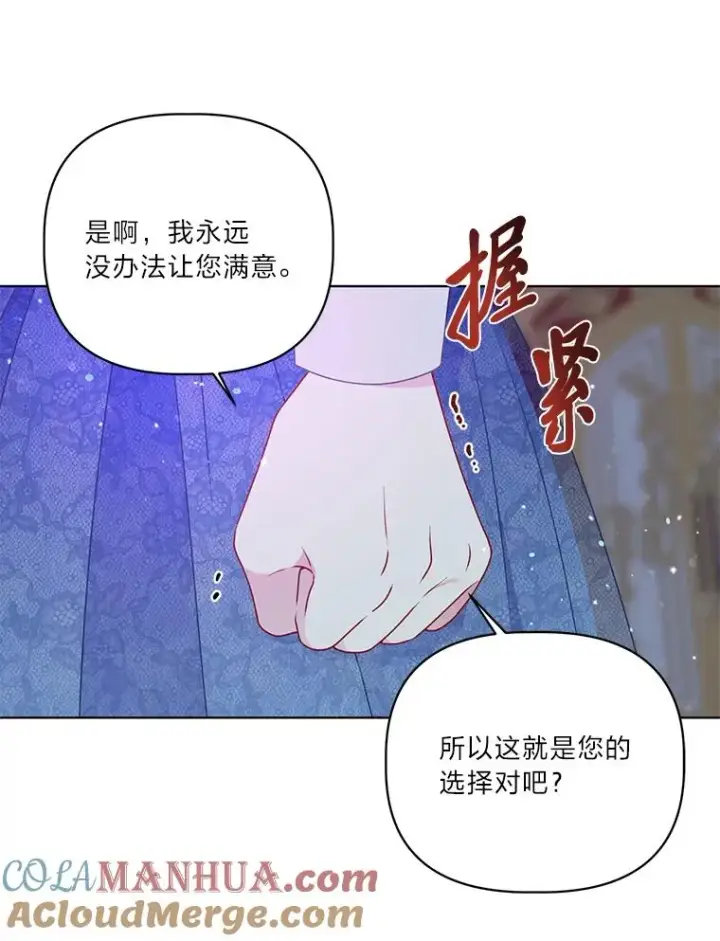漫画《穿越者的幸运礼》38.严格的父亲第69张图