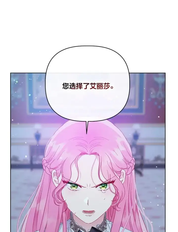 漫画《穿越者的幸运礼》38.严格的父亲第70张图