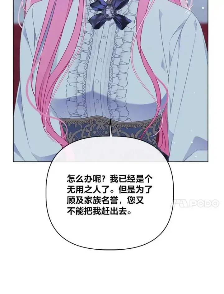 漫画《穿越者的幸运礼》38.严格的父亲第71张图