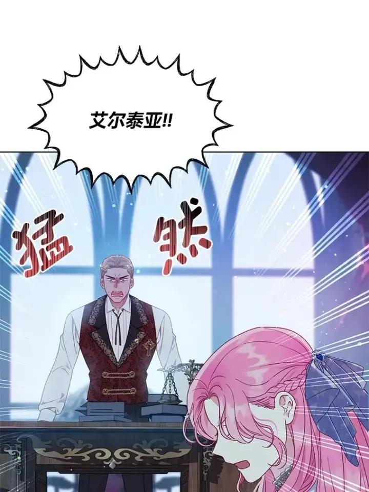 漫画《穿越者的幸运礼》38.严格的父亲第72张图