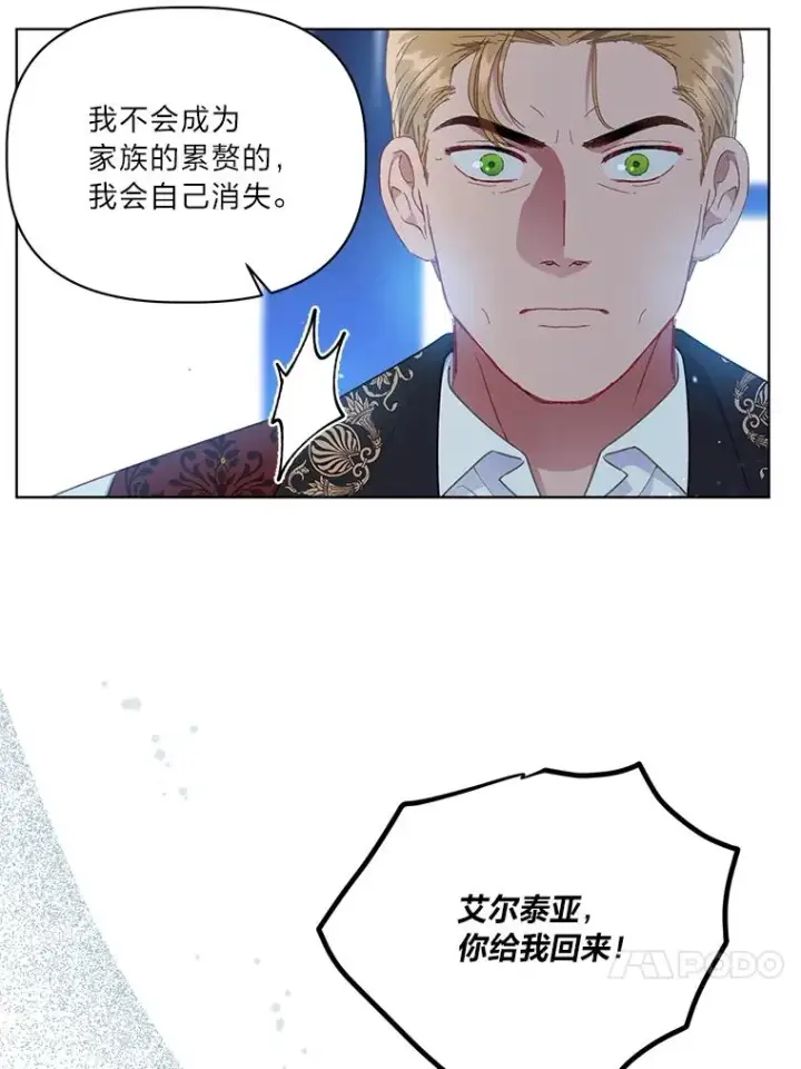 漫画《穿越者的幸运礼》38.严格的父亲第74张图