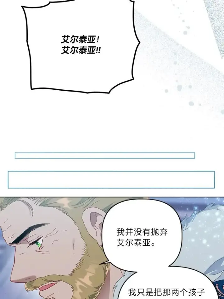 漫画《穿越者的幸运礼》38.严格的父亲第76张图