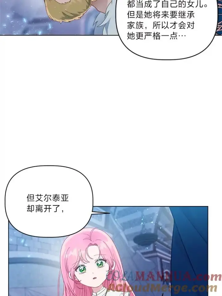 漫画《穿越者的幸运礼》38.严格的父亲第77张图