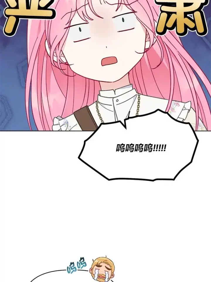 漫画《穿越者的幸运礼》38.严格的父亲第79张图