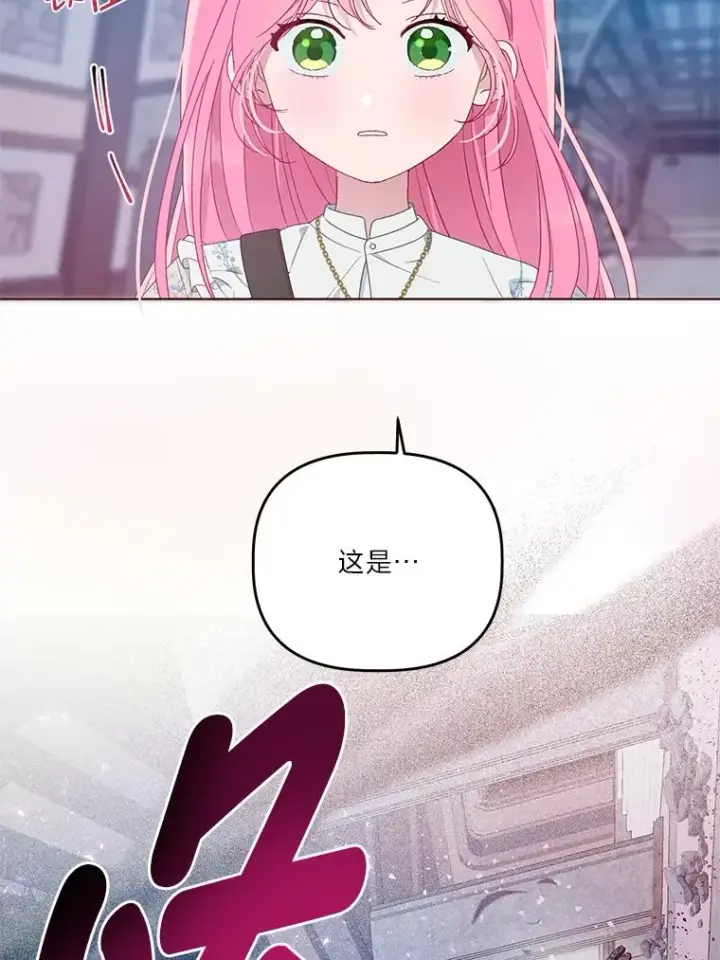 漫画《穿越者的幸运礼》38.严格的父亲第83张图