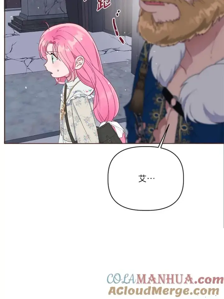 漫画《穿越者的幸运礼》38.严格的父亲第89张图
