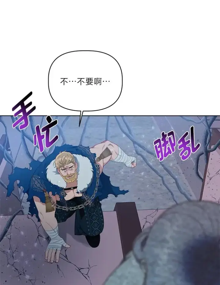 漫画《穿越者的幸运礼》38.严格的父亲第92张图