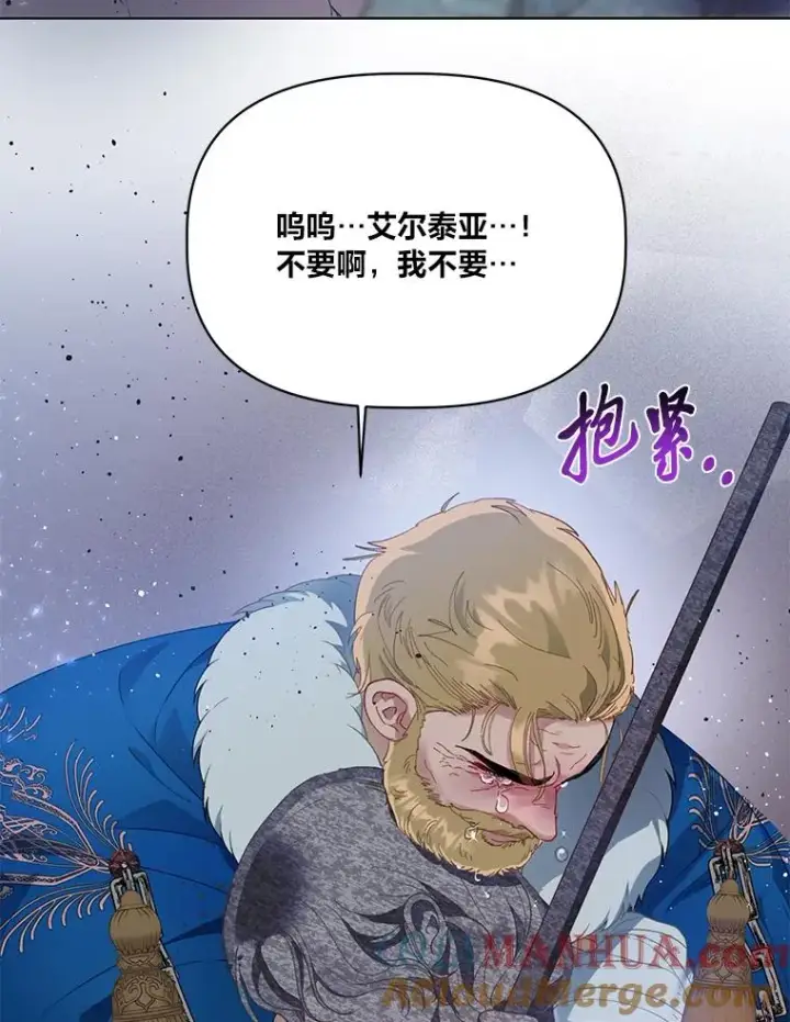 漫画《穿越者的幸运礼》38.严格的父亲第93张图