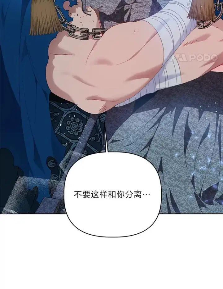漫画《穿越者的幸运礼》38.严格的父亲第94张图