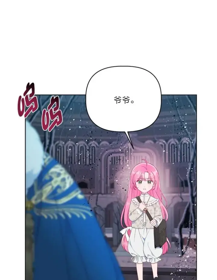 漫画《穿越者的幸运礼》38.严格的父亲第95张图
