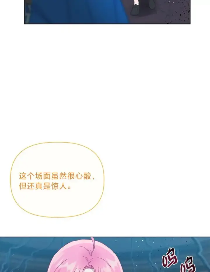 漫画《穿越者的幸运礼》38.严格的父亲第96张图