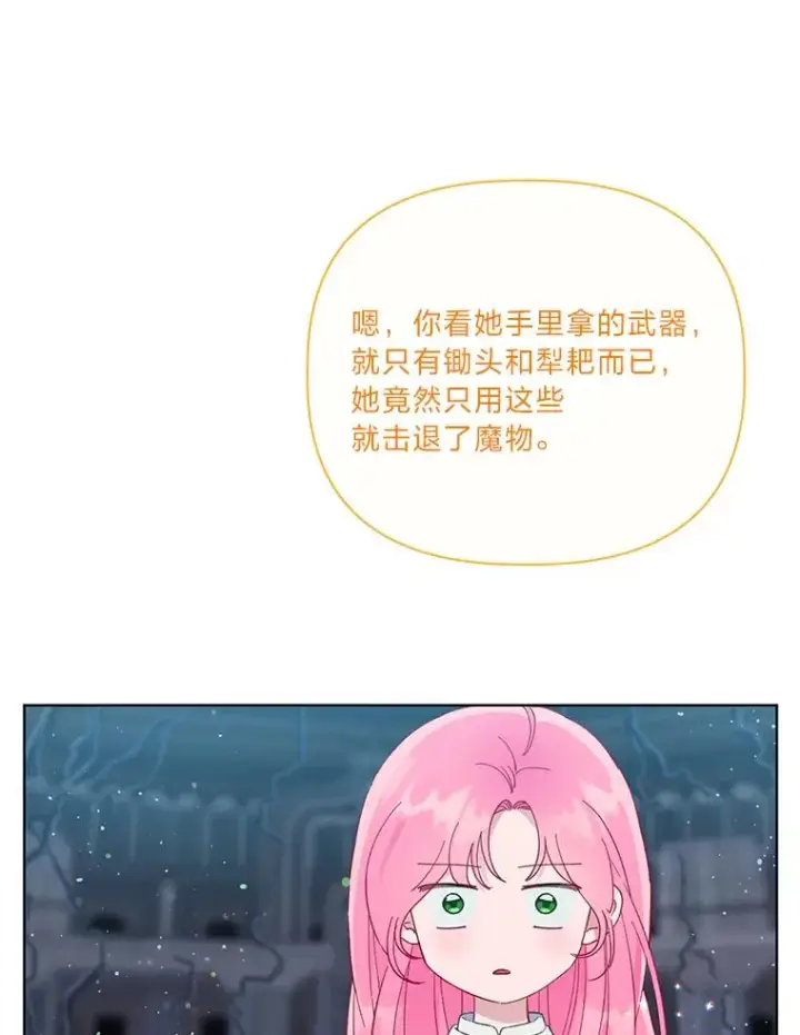 漫画《穿越者的幸运礼》38.严格的父亲第98张图