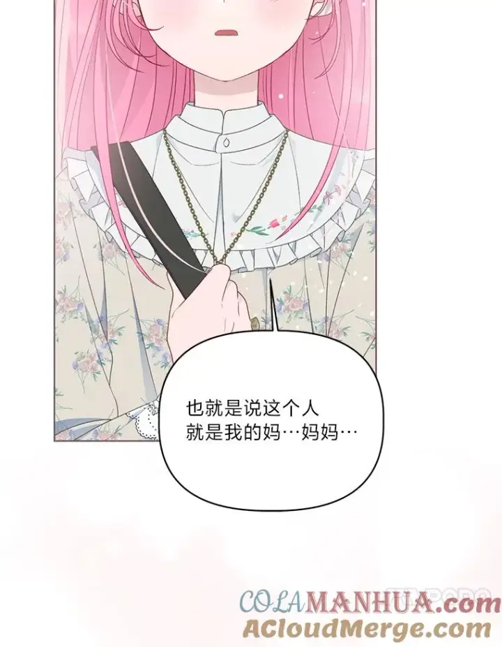 漫画《穿越者的幸运礼》39.一半感人的重逢第10张图