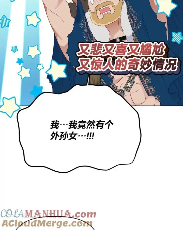 漫画《穿越者的幸运礼》39.一半感人的重逢第13张图