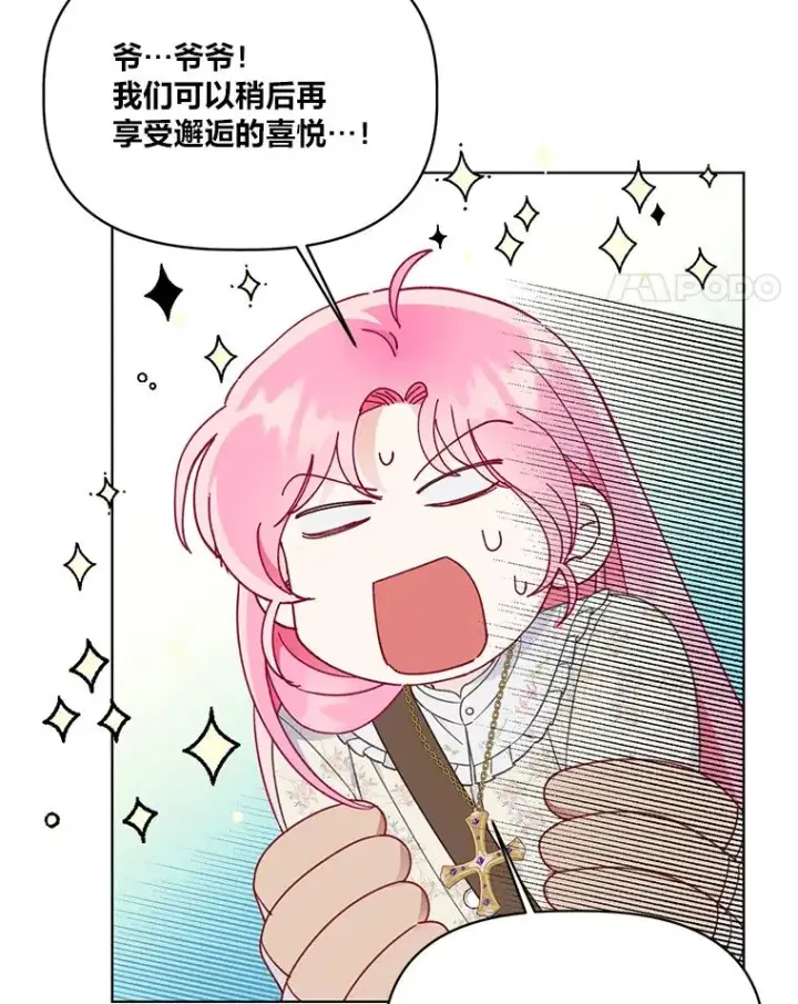 漫画《穿越者的幸运礼》39.一半感人的重逢第14张图
