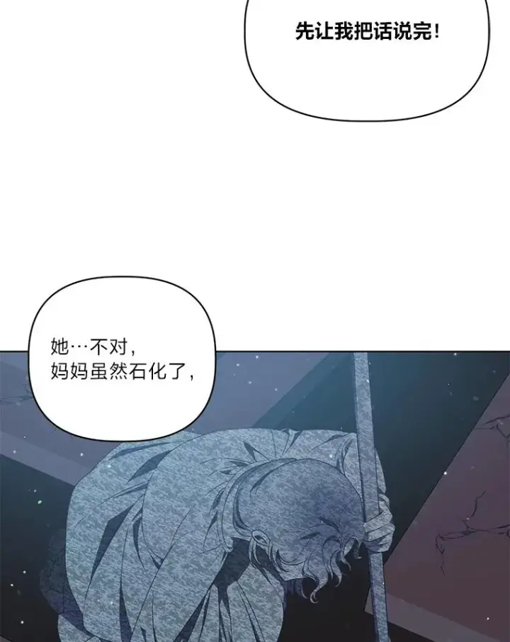 漫画《穿越者的幸运礼》39.一半感人的重逢第15张图