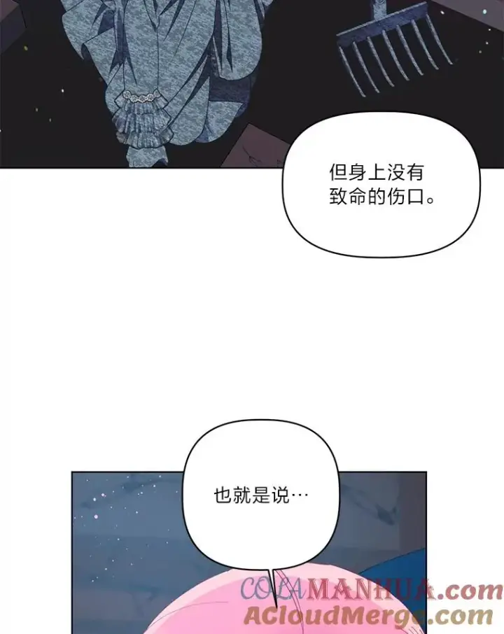 漫画《穿越者的幸运礼》39.一半感人的重逢第16张图