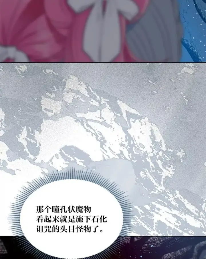 漫画《穿越者的幸运礼》39.一半感人的重逢第20张图