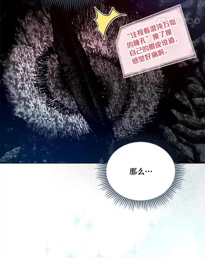漫画《穿越者的幸运礼》39.一半感人的重逢第21张图