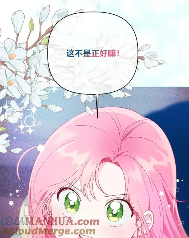 漫画《穿越者的幸运礼》39.一半感人的重逢第22张图