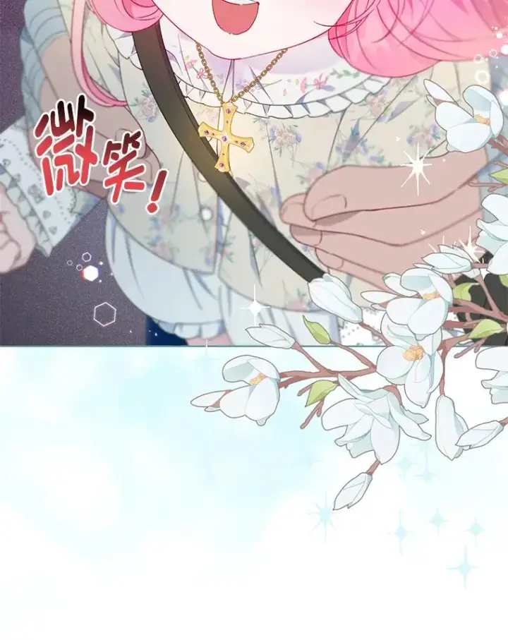 漫画《穿越者的幸运礼》39.一半感人的重逢第23张图