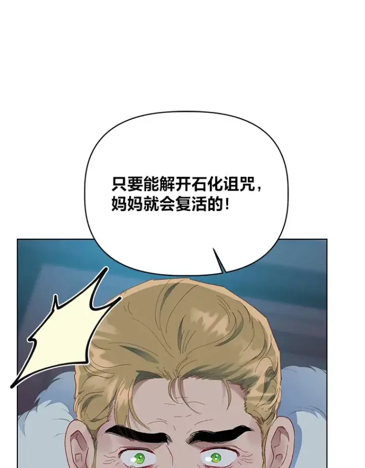 漫画《穿越者的幸运礼》39.一半感人的重逢第26张图