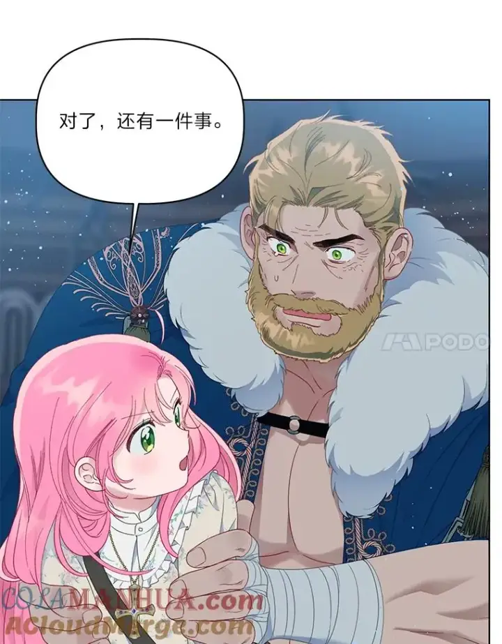 漫画《穿越者的幸运礼》39.一半感人的重逢第28张图