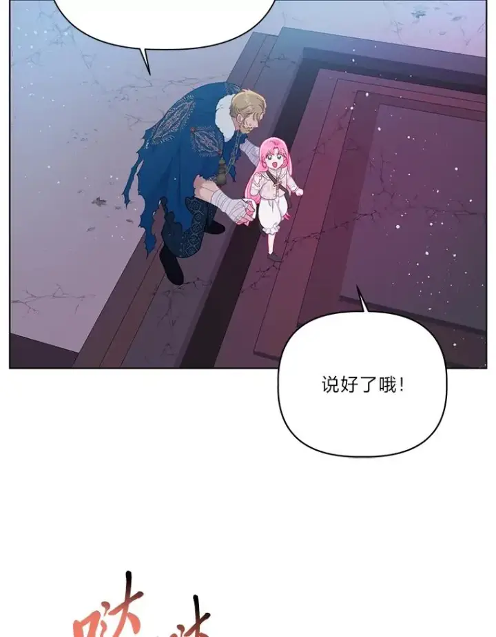 漫画《穿越者的幸运礼》39.一半感人的重逢第30张图