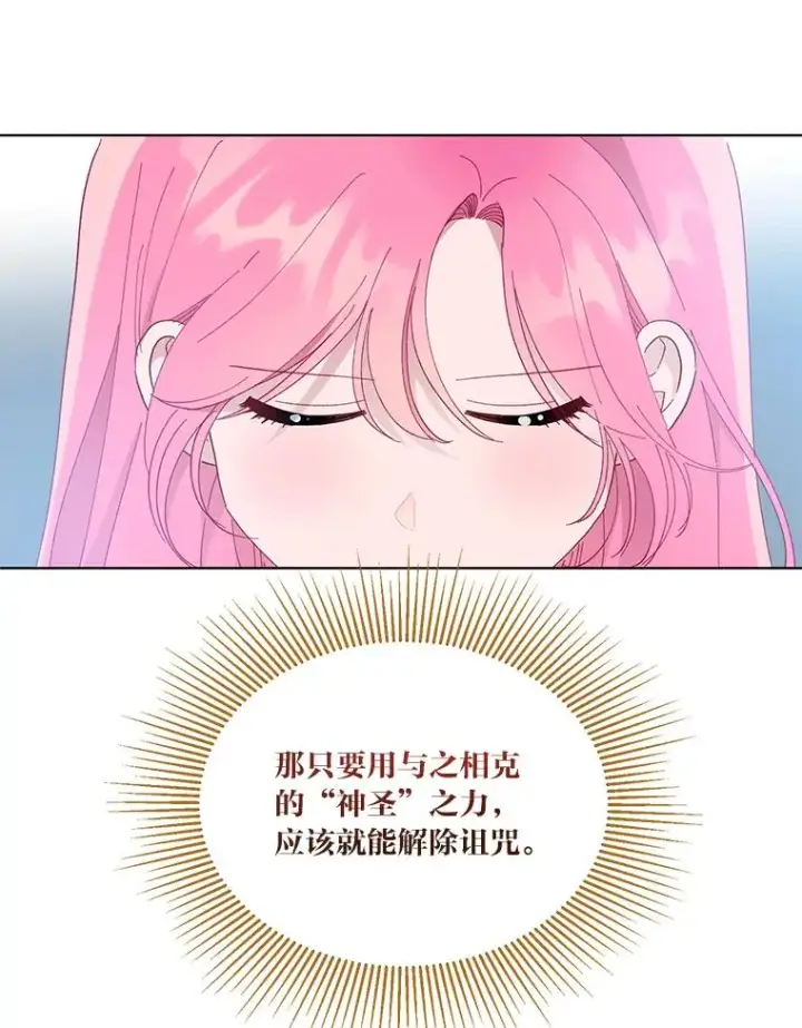 漫画《穿越者的幸运礼》39.一半感人的重逢第33张图