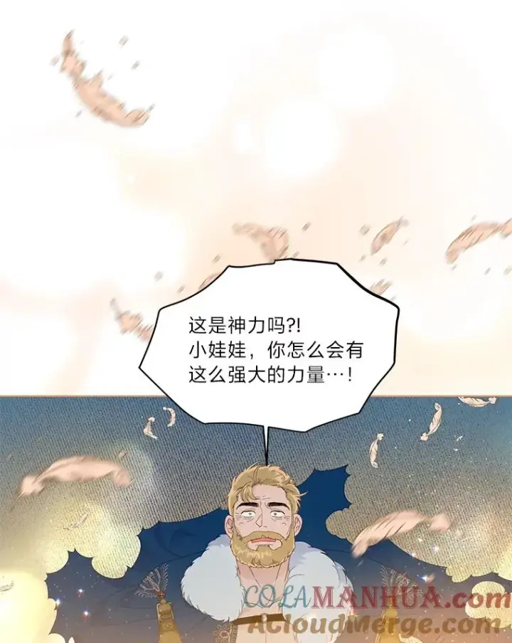 漫画《穿越者的幸运礼》39.一半感人的重逢第37张图