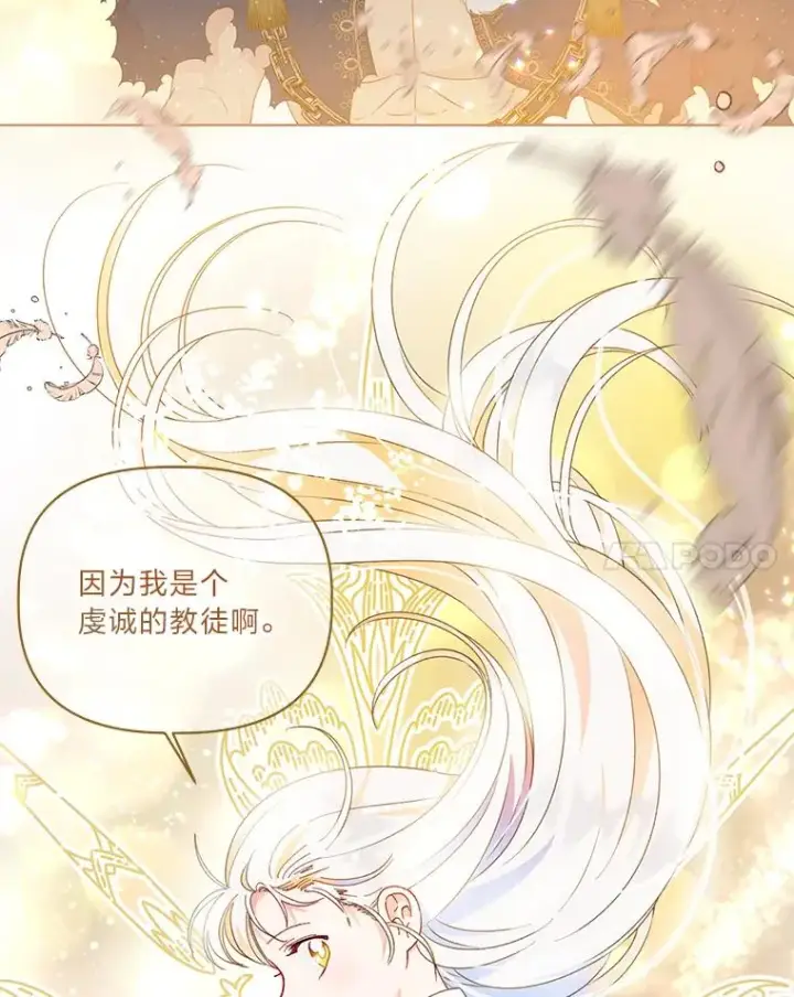 漫画《穿越者的幸运礼》39.一半感人的重逢第38张图